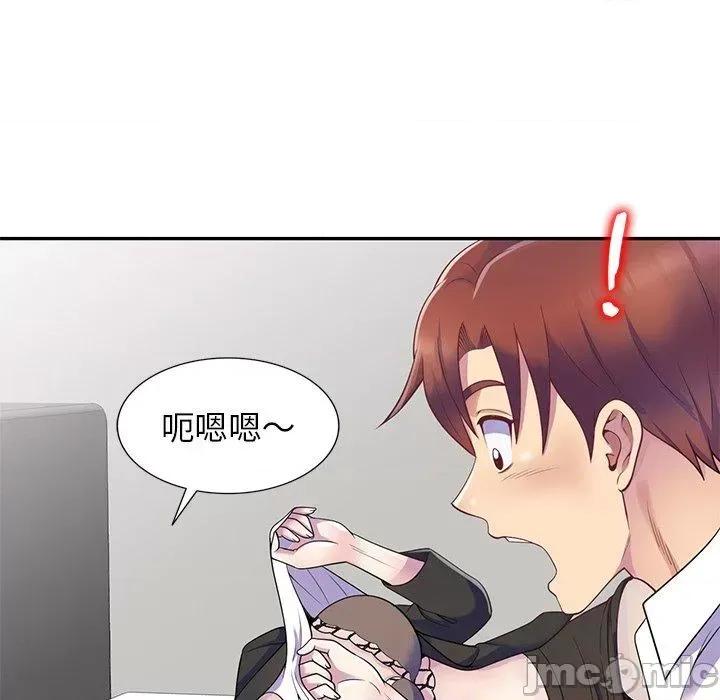 我的老婆是老师 我的老婆是老师-第 4 话 第83页