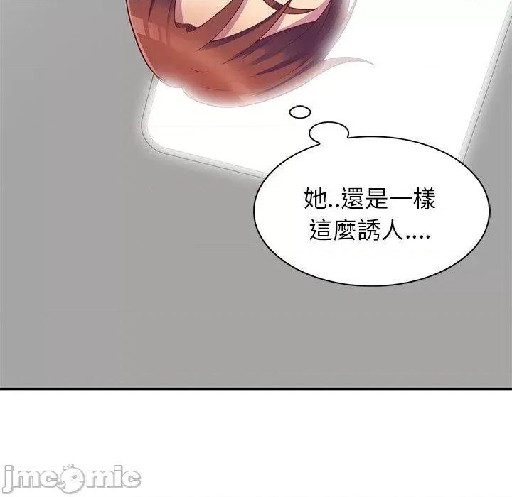 我的老婆是老师 我的老婆是老师-第 4 话 第97页