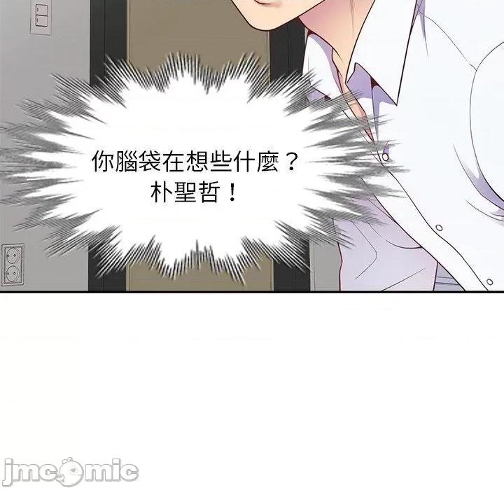我的老婆是老师 我的老婆是老师-第 4 话 第108页