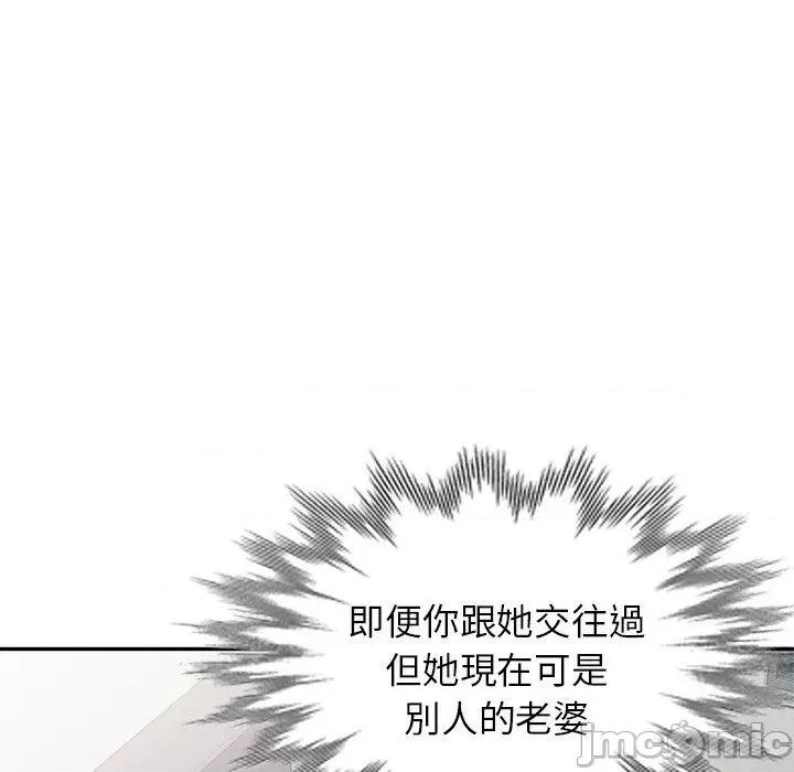我的老婆是老师 我的老婆是老师-第 4 话 第109页