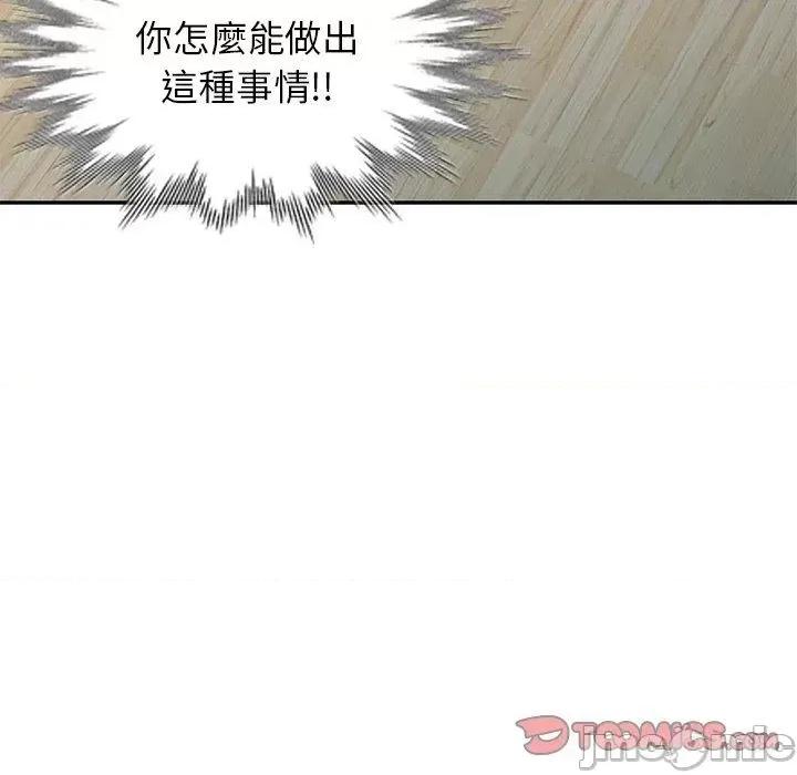 我的老婆是老师 我的老婆是老师-第 4 话 第111页