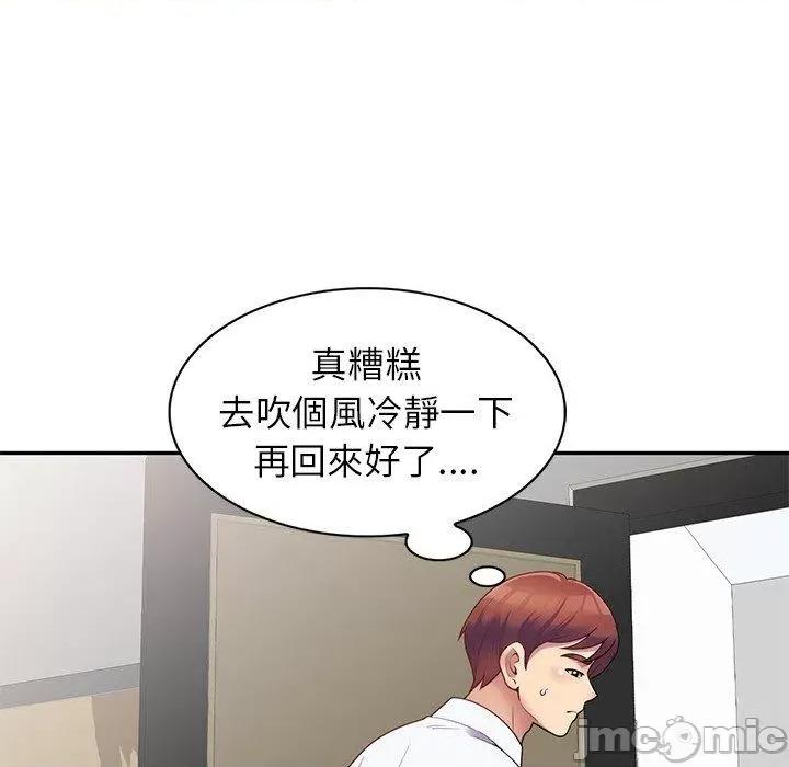 我的老婆是老师 我的老婆是老师-第 4 话 第112页