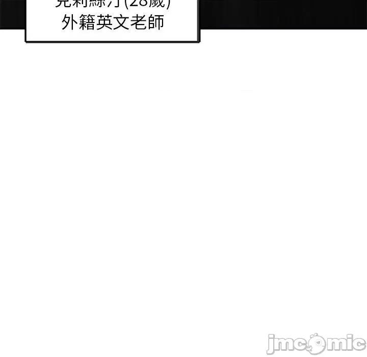 我的老婆是老师 我的老婆是老师-第 4 话 第125页