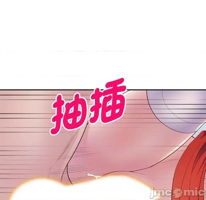 我的老婆是老师 我的老婆是老师-第 4 话 第126页