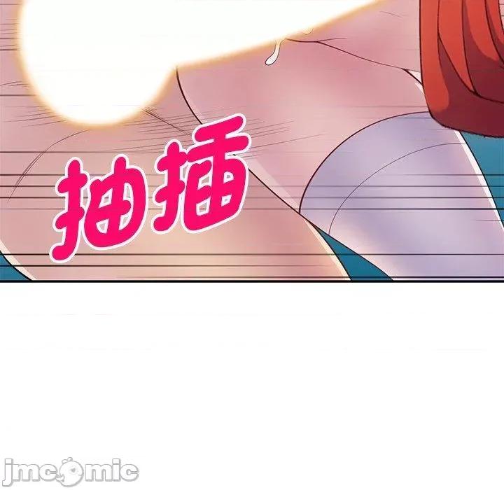 我的老婆是老师 我的老婆是老师-第 4 话 第127页