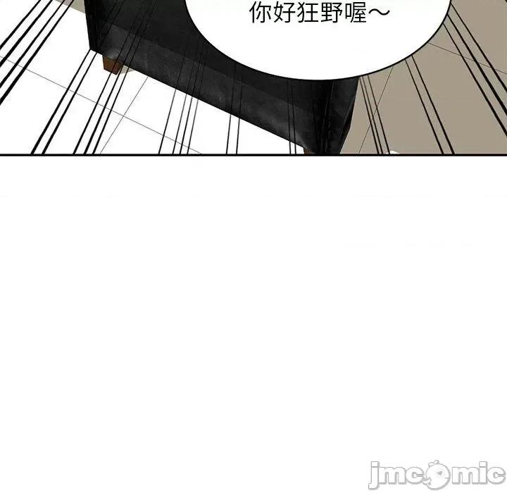 我的老婆是老师 我的老婆是老师-第 4 话 第130页