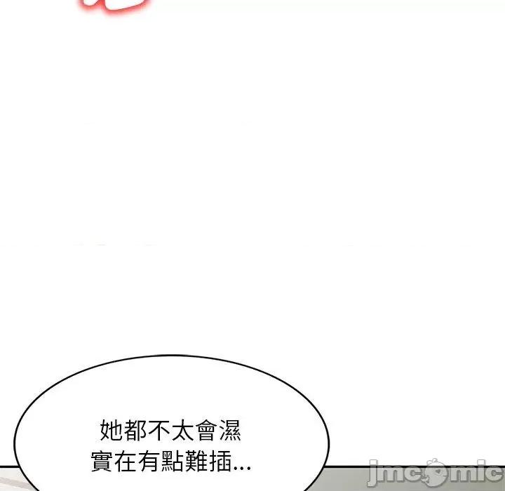 我的老婆是老师 我的老婆是老师-第 4 话 第133页