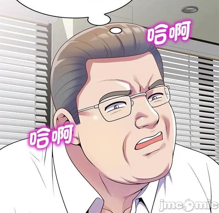 我的老婆是老师 我的老婆是老师-第 4 话 第134页