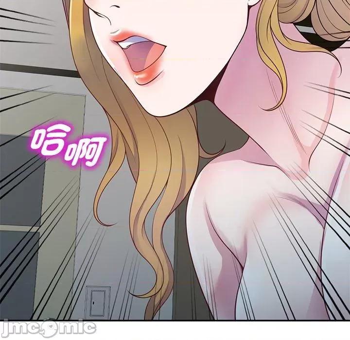 我的老婆是老师 我的老婆是老师-第 4 话 第137页