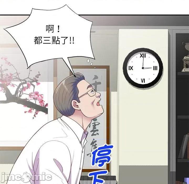 我的老婆是老师 我的老婆是老师-第 4 话 第139页