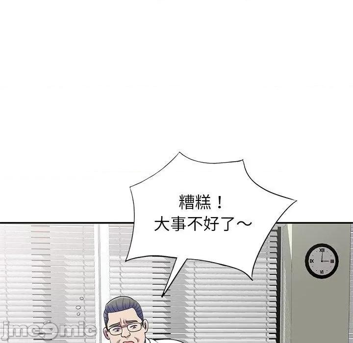 我的老婆是老师 我的老婆是老师-第 4 话 第141页