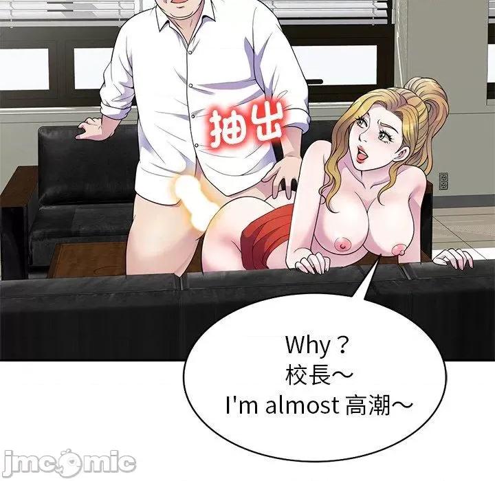 我的老婆是老师 我的老婆是老师-第 4 话 第142页