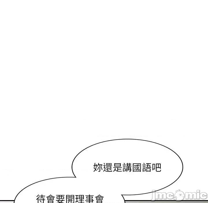 我的老婆是老师 我的老婆是老师-第 4 话 第143页