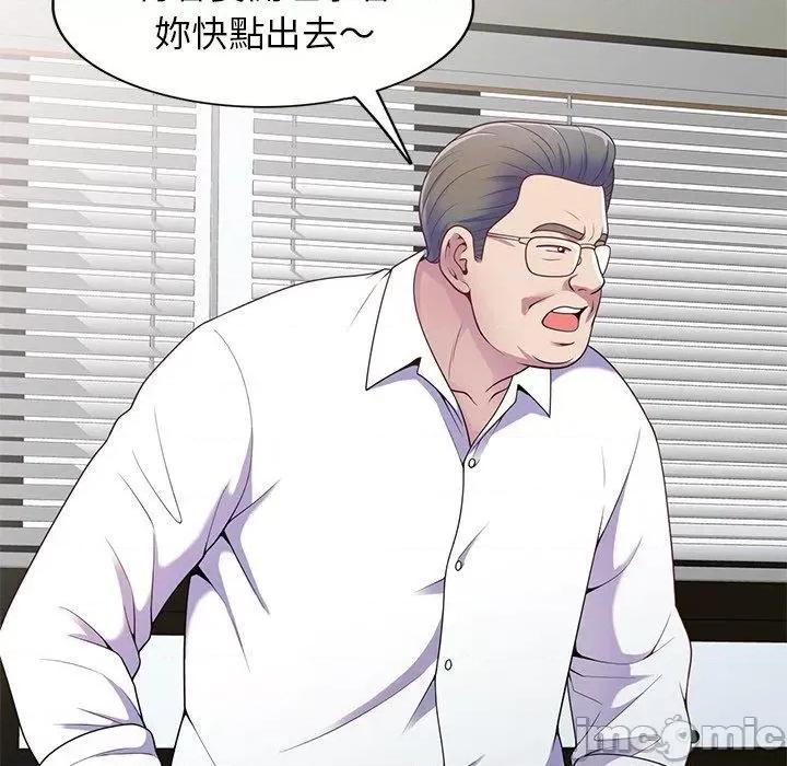我的老婆是老师 我的老婆是老师-第 4 话 第144页