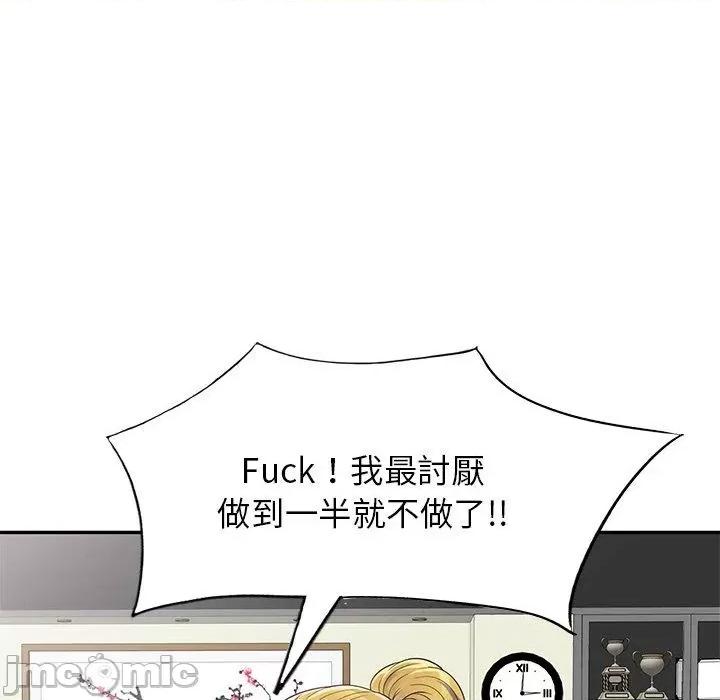 我的老婆是老师 我的老婆是老师-第 4 话 第146页