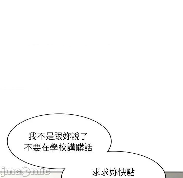 我的老婆是老师 我的老婆是老师-第 4 话 第148页