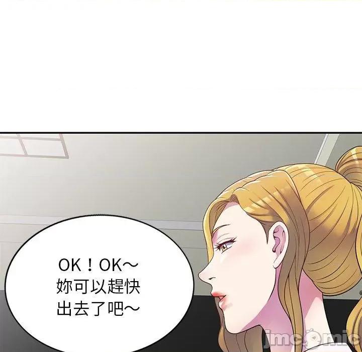 我的老婆是老师 我的老婆是老师-第 4 话 第154页