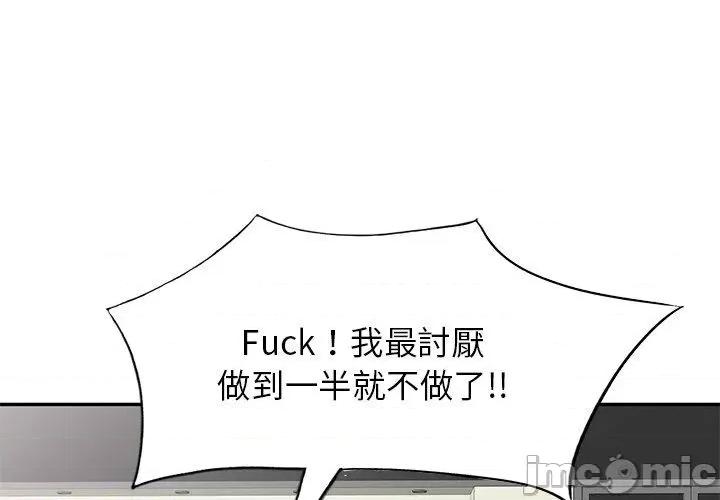 我的老婆是老师 我的老婆是老师-第 5 话 第1页