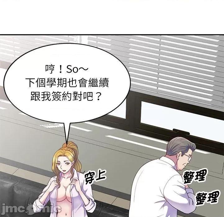 我的老婆是老师 我的老婆是老师-第 5 话 第7页