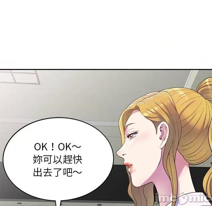 我的老婆是老师 我的老婆是老师-第 5 话 第10页
