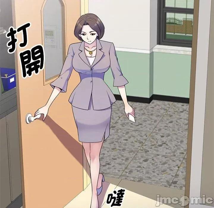 我的老婆是老师 我的老婆是老师-第 5 话 第18页