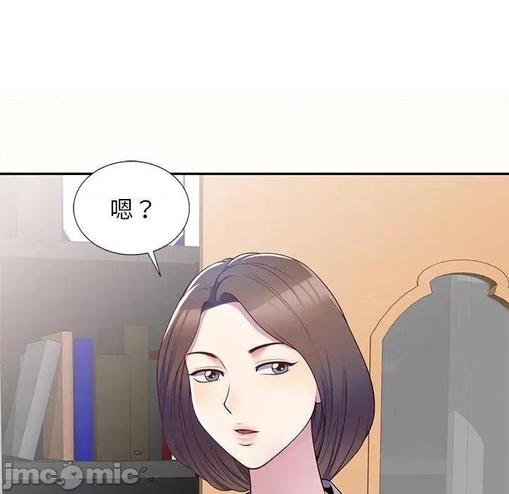 我的老婆是老师 我的老婆是老师-第 5 话 第20页