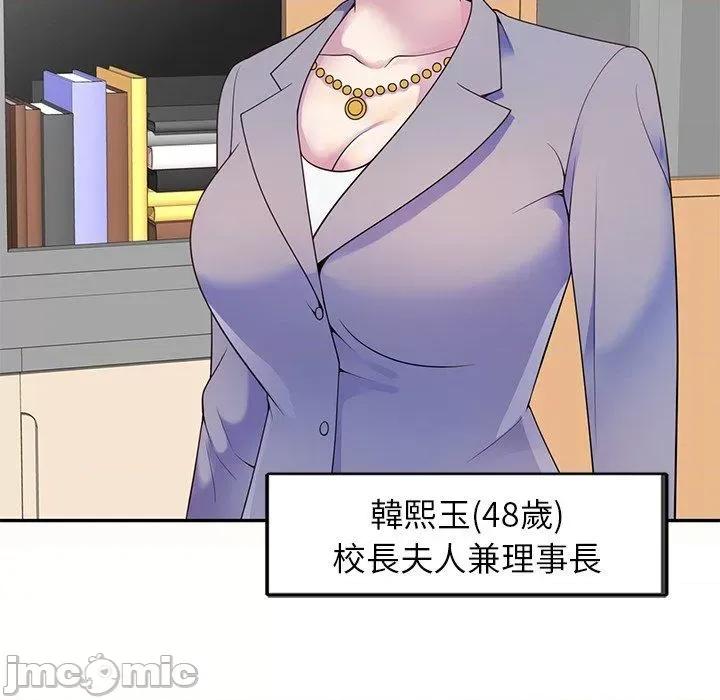 我的老婆是老师 我的老婆是老师-第 5 话 第21页