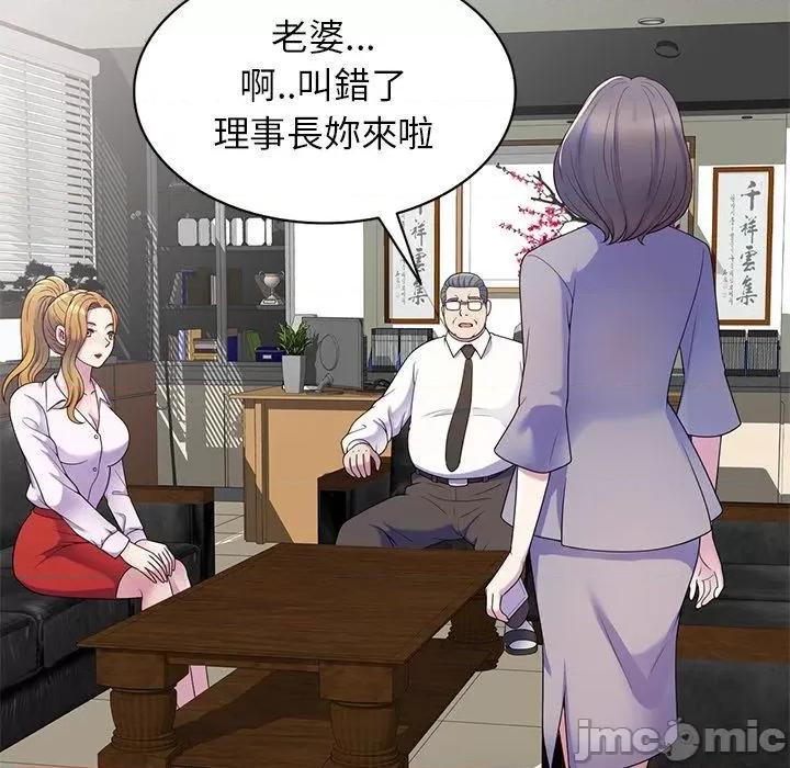 我的老婆是老师 我的老婆是老师-第 5 话 第23页