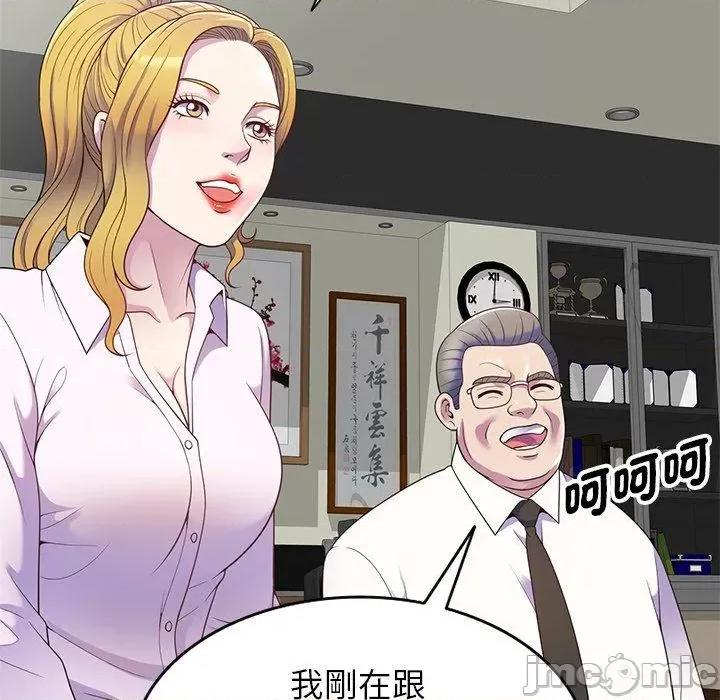 我的老婆是老师 我的老婆是老师-第 5 话 第26页