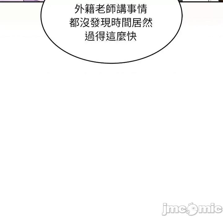 我的老婆是老师 我的老婆是老师-第 5 话 第27页