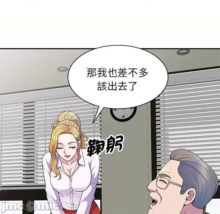 我的老婆是老师 我的老婆是老师-第 5 话 第28页