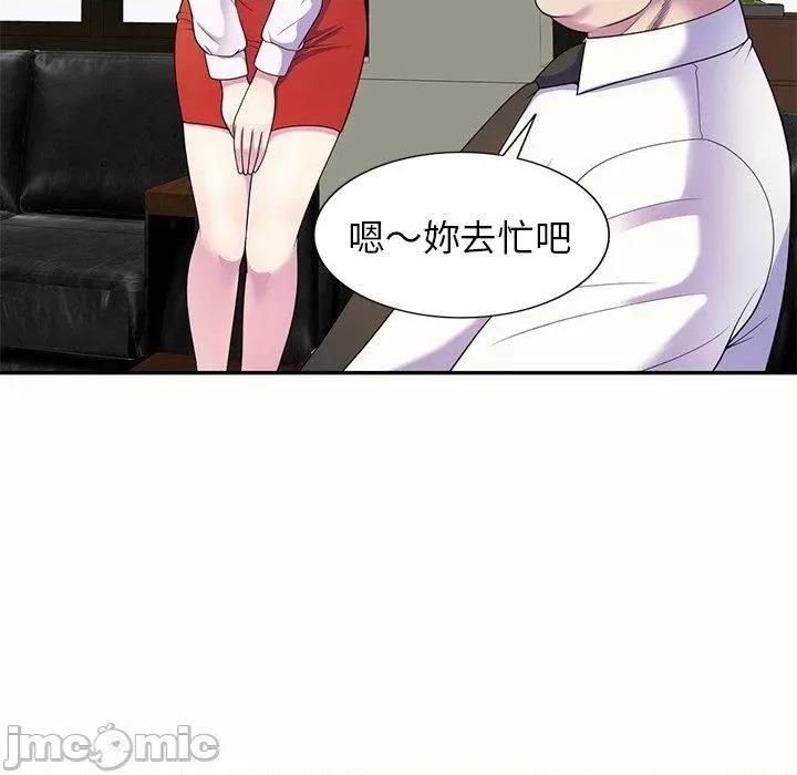 我的老婆是老师 我的老婆是老师-第 5 话 第29页