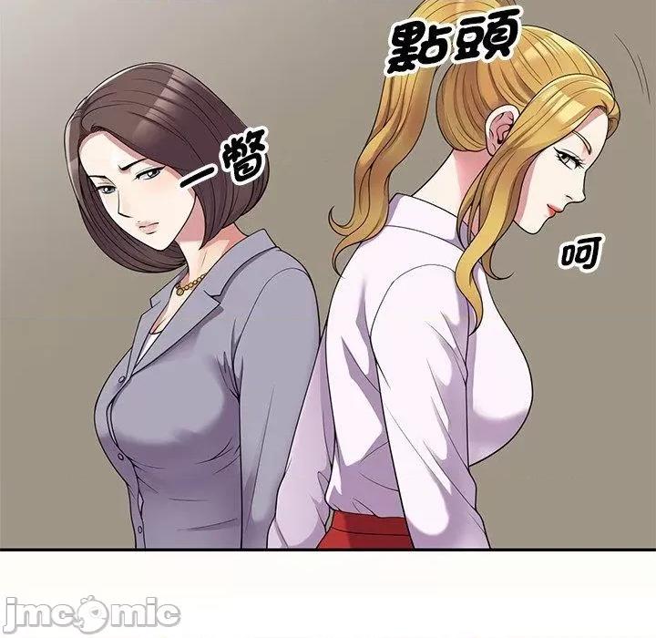 我的老婆是老师 我的老婆是老师-第 5 话 第31页