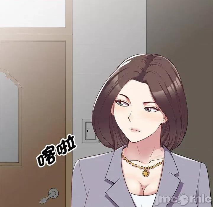 我的老婆是老师 我的老婆是老师-第 5 话 第33页