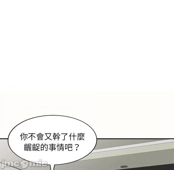 我的老婆是老师 我的老婆是老师-第 5 话 第35页