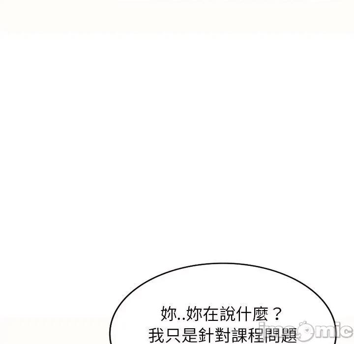 我的老婆是老师 我的老婆是老师-第 5 话 第37页
