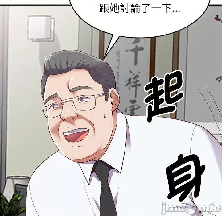 我的老婆是老师 我的老婆是老师-第 5 话 第38页