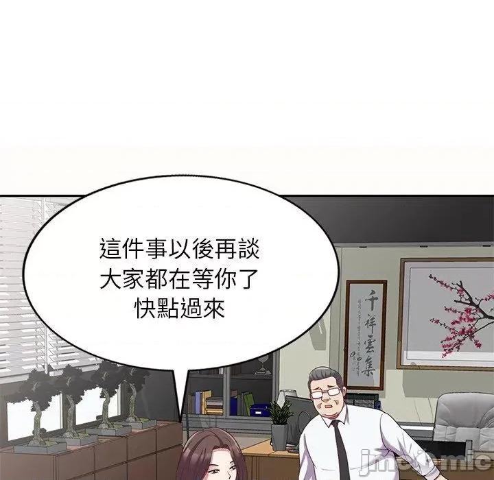我的老婆是老师 我的老婆是老师-第 5 话 第40页