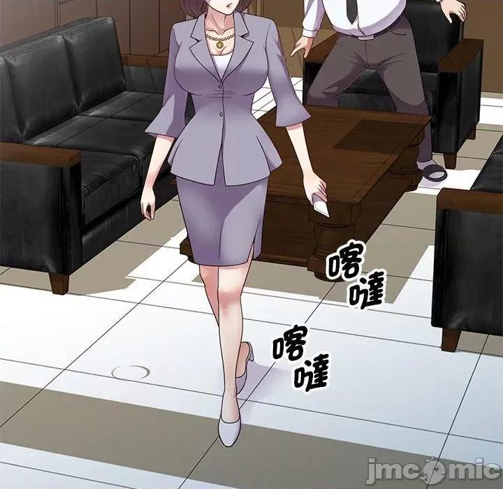 我的老婆是老师 我的老婆是老师-第 5 话 第41页