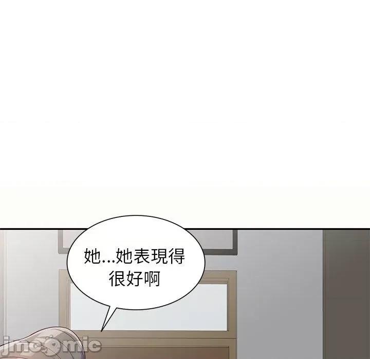 我的老婆是老师 我的老婆是老师-第 5 话 第45页