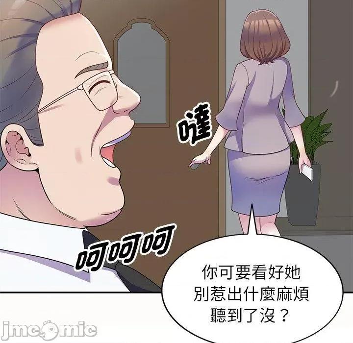 我的老婆是老师 我的老婆是老师-第 5 话 第46页