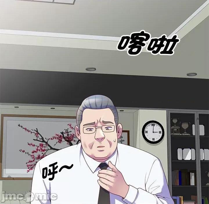 我的老婆是老师 我的老婆是老师-第 5 话 第48页