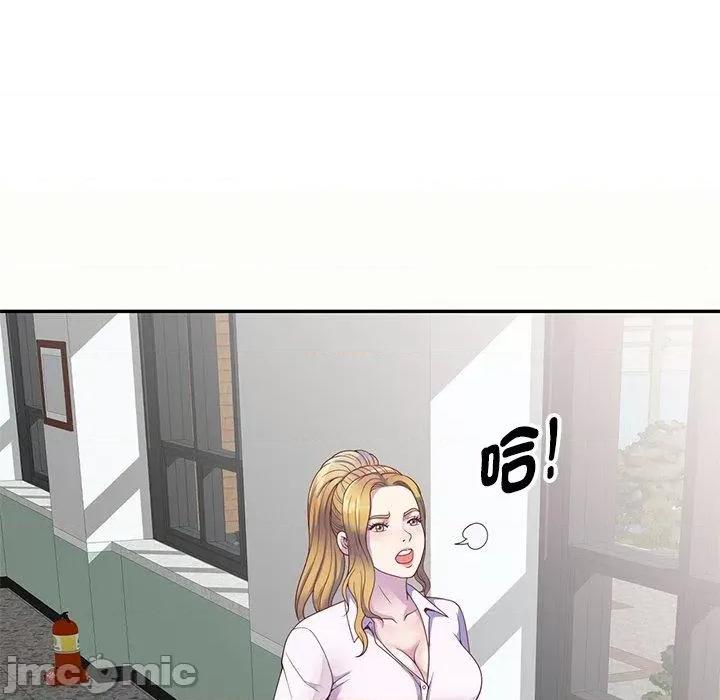 我的老婆是老师 我的老婆是老师-第 5 话 第50页