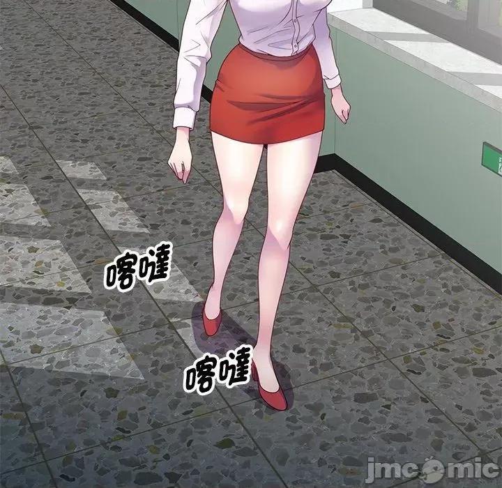 我的老婆是老师 我的老婆是老师-第 5 话 第51页