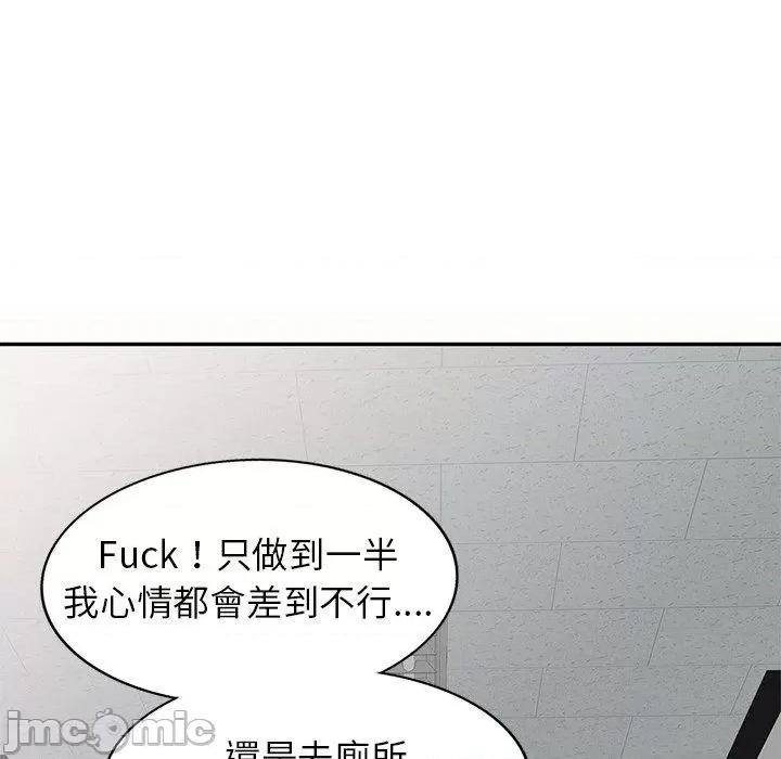我的老婆是老师 我的老婆是老师-第 5 话 第53页
