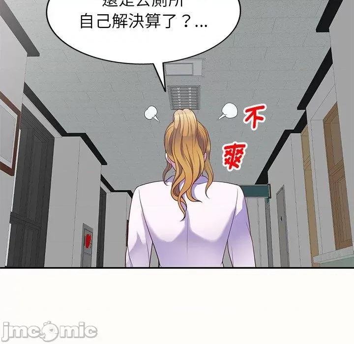 我的老婆是老师 我的老婆是老师-第 5 话 第54页