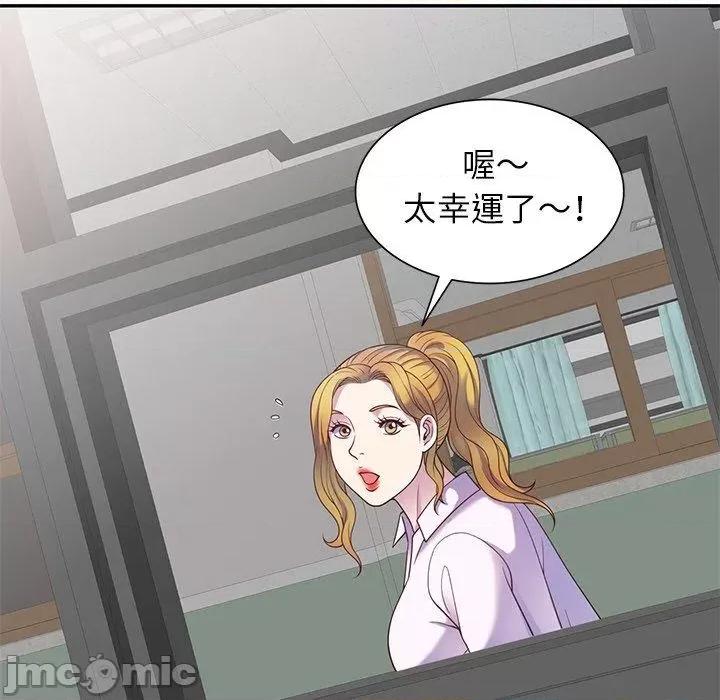 我的老婆是老师 我的老婆是老师-第 5 话 第56页