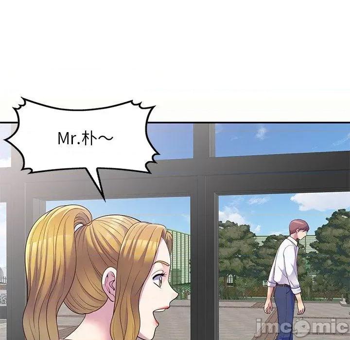 我的老婆是老师 我的老婆是老师-第 5 话 第58页