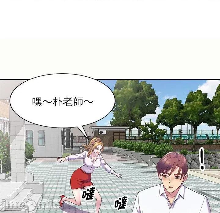 我的老婆是老师 我的老婆是老师-第 5 话 第63页
