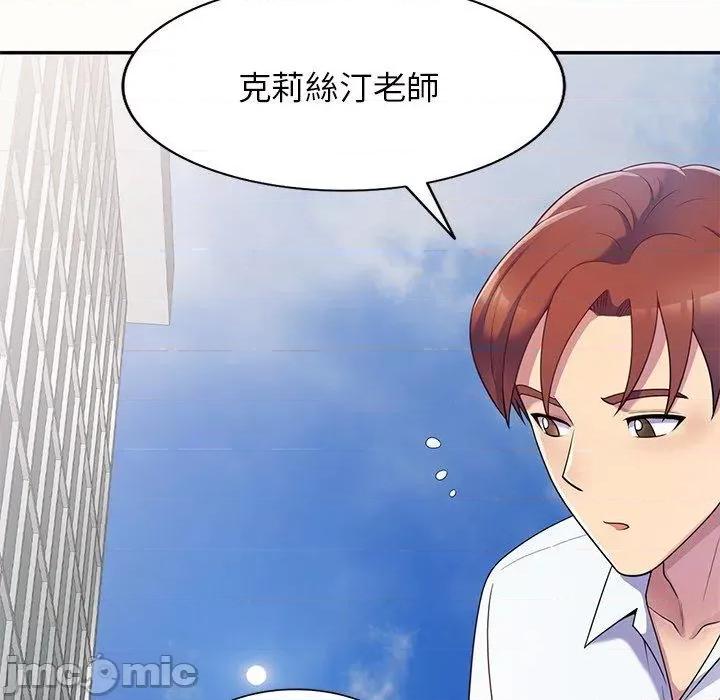我的老婆是老师 我的老婆是老师-第 5 话 第66页